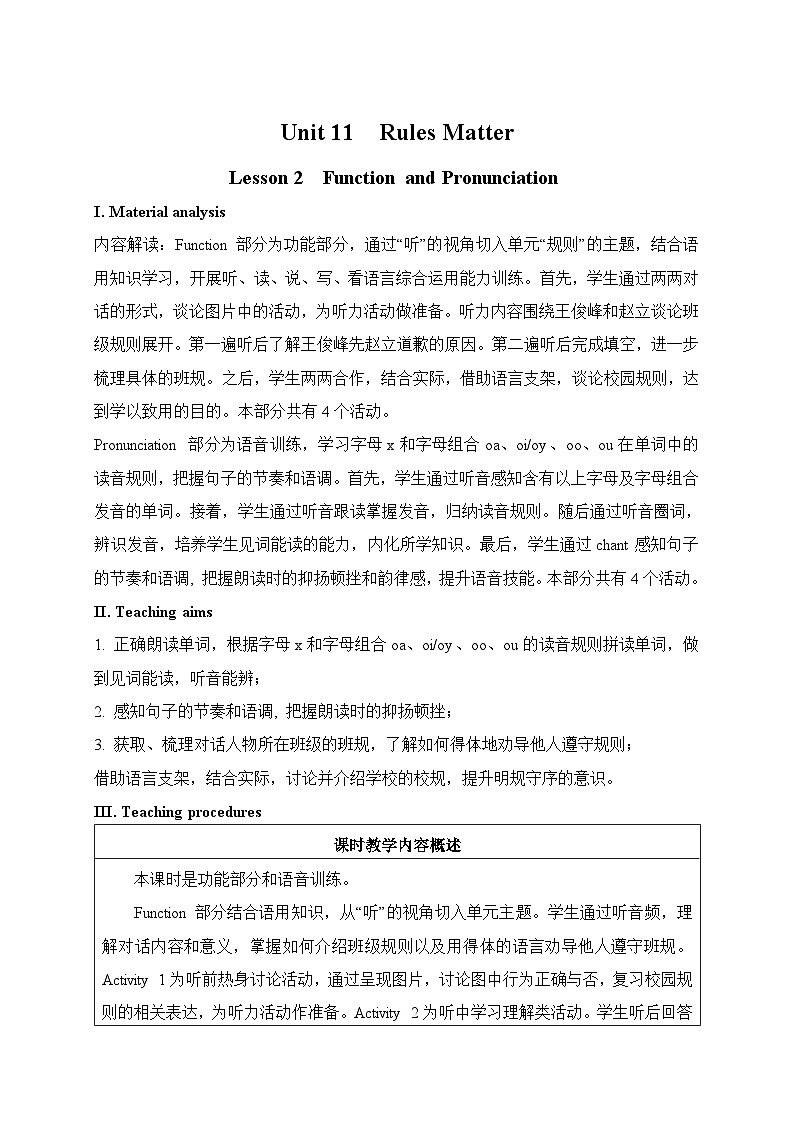 仁爱科普版(2024)七年级英语下册教案 Unit 11 Lesson 2 Function and Pronunciation第1页