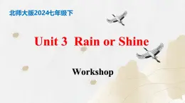 【核心素养】北师大版英语七年级下册 Unit 3  Rain and Shine  Workshop 同步课件