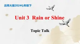 【核心素养】北师大版英语七年级下册 Unit 3 Rain and Shine Topic Talk 同步课件+同步练习