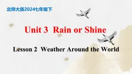 【核心素养】北师大版英语七年级下册 Unit 3 Rain and Shine  Lesson 2 Weather Around the World 同步课件+同步练习