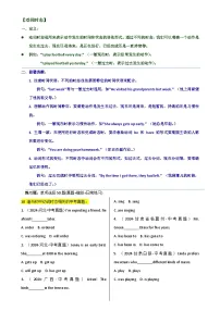 专题 8【简语法-单选题专练】动词时态 2025年中考英语最新讲解+练习题汇编（全国通用）