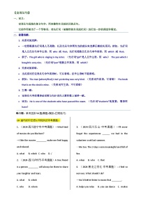 专题 13【简语法-单选题专练】定语从句 2025年中考英语最新讲解+练习题汇编（全国通用）