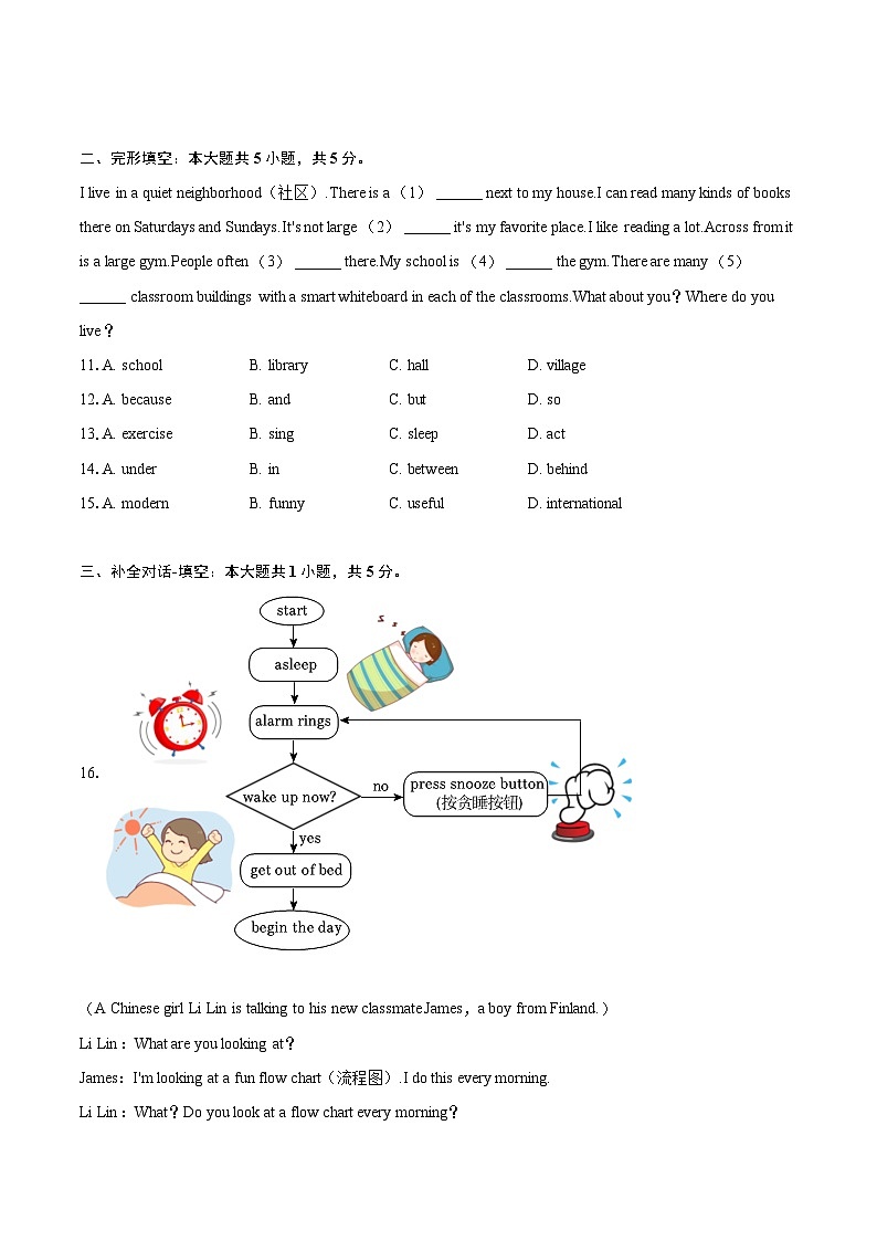 2024-2025学年吉林省长春市绿园区七年级(上)期末英语试卷(含详细答案解析)第2页