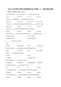 2024-2025學(xué)年天津市寶坻區(qū)部分區(qū)七年級(jí)（上）期末英語(yǔ)試卷（含詳細(xì)答案解析)