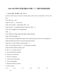 2024-2025学年江苏省无锡市七年级(上)期末考试英语试卷(含详细答案解析)
