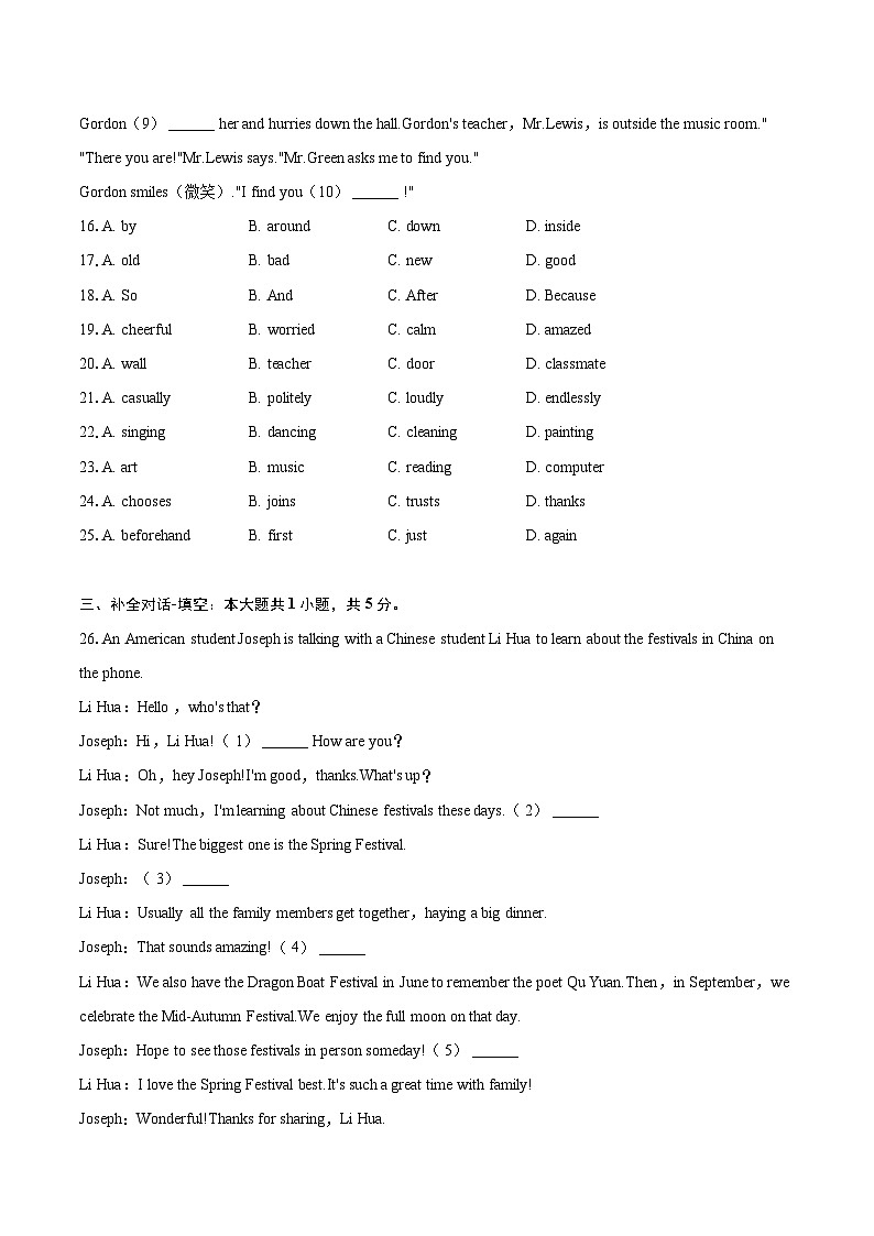 2024-2025学年江苏省无锡市七年级(上)期末英语试卷(含详细答案解析)第3页