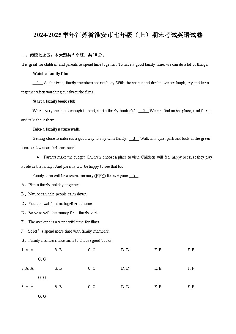 2024-2025学年江苏省淮安市七年级(上)期末考试英语试卷(含详细答案解析)第1页