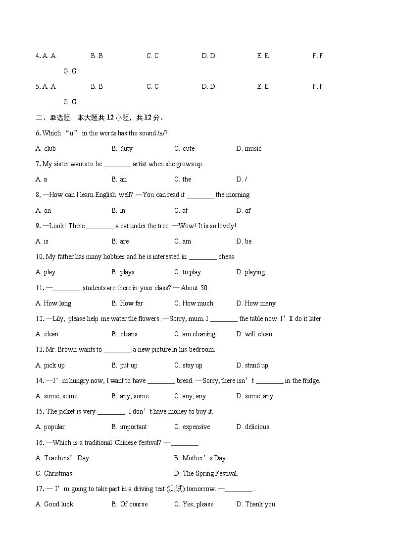 2024-2025学年江苏省淮安市七年级(上)期末考试英语试卷(含详细答案解析)第2页