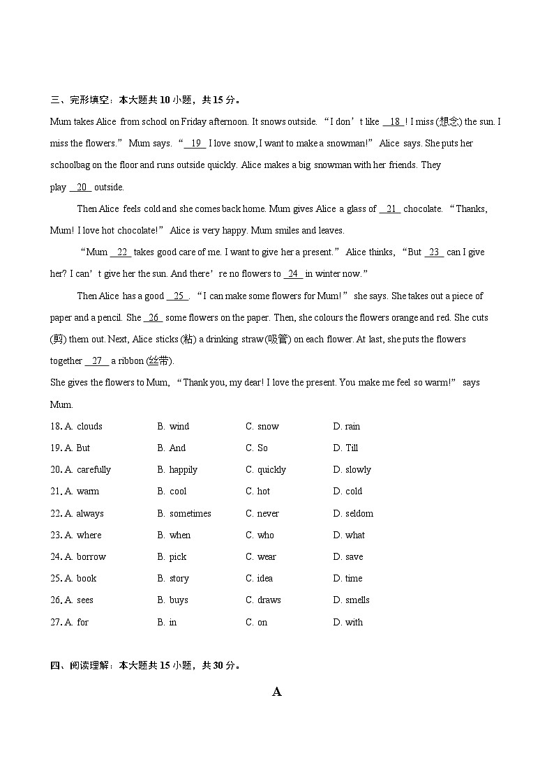 2024-2025学年江苏省淮安市七年级(上)期末考试英语试卷(含详细答案解析)第3页