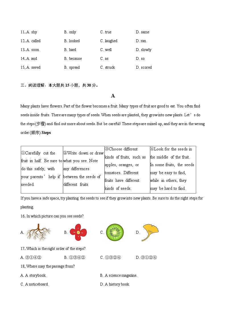 2024-2025学年江苏省苏州市七年级(上)期末阳光调研英语试卷(含详细答案解析)第3页