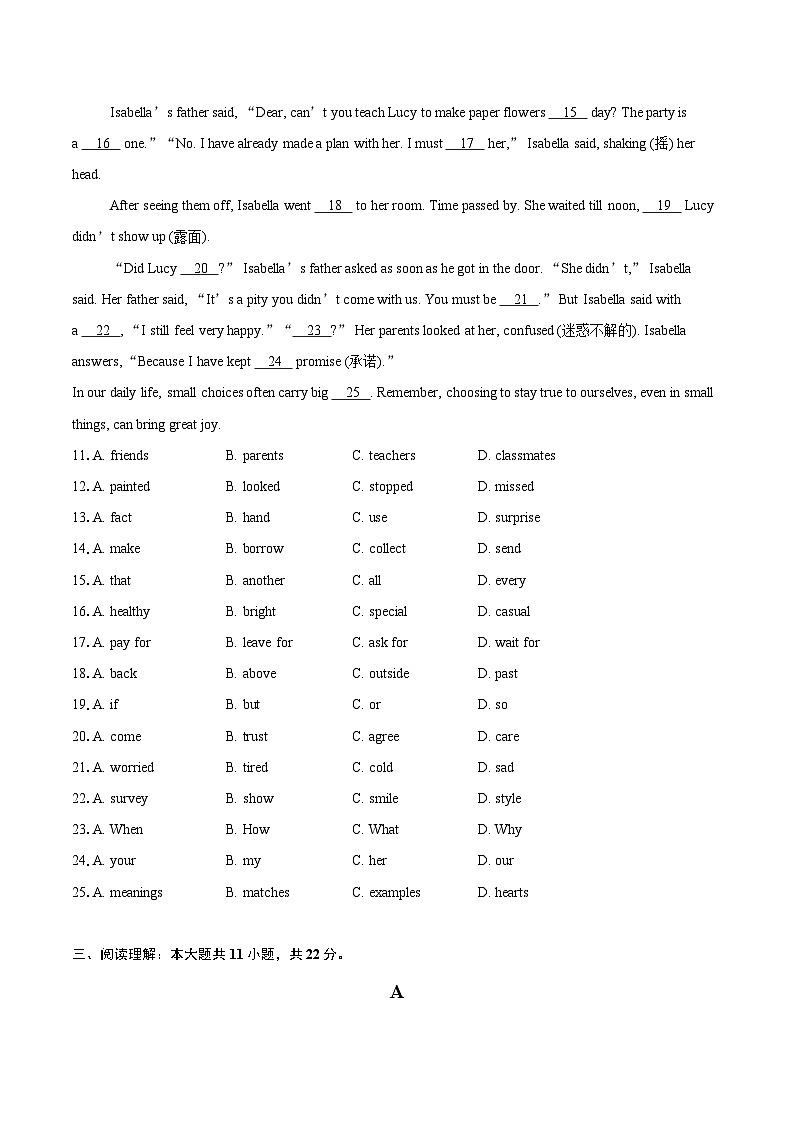 2024-2025学年江苏省连云港市开发区七年级(上)英语期末试卷(含详细答案解析)第2页