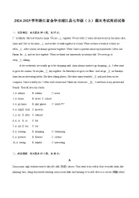 2024-2025学年浙江省金华市浦江县七年级（上）期末考试英语试卷（含详细答案解析）