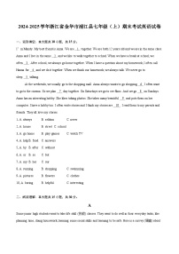 2024-2025学年浙江省金华市浦江县七年级(上)期末考试英语试卷(含详细答案解析)