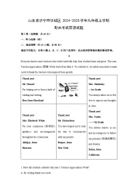 2024-2025学年山东省济宁市任城区九年级上学期期末英语试卷（解析版）