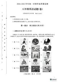 山西省晋城市阳城县2024-2025学年八年级上学期1月期末英语试题