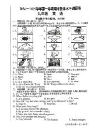 山西省晋中市祁县2024-2025学年九年级上学期1月期末英语试题