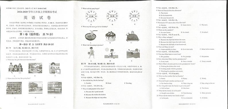 四川省自贡市2024-2025学年八年级上学期期末考试英语试题第1页