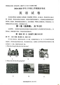 四川省自贡市2024-2025学年上学期八年级英语期末试题