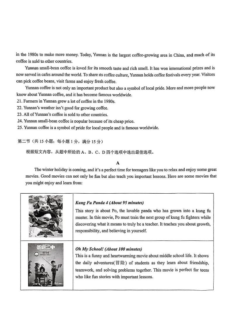 云南省昆明市第三中学2024-2025学年上学期九年级期末考试英语试卷第3页