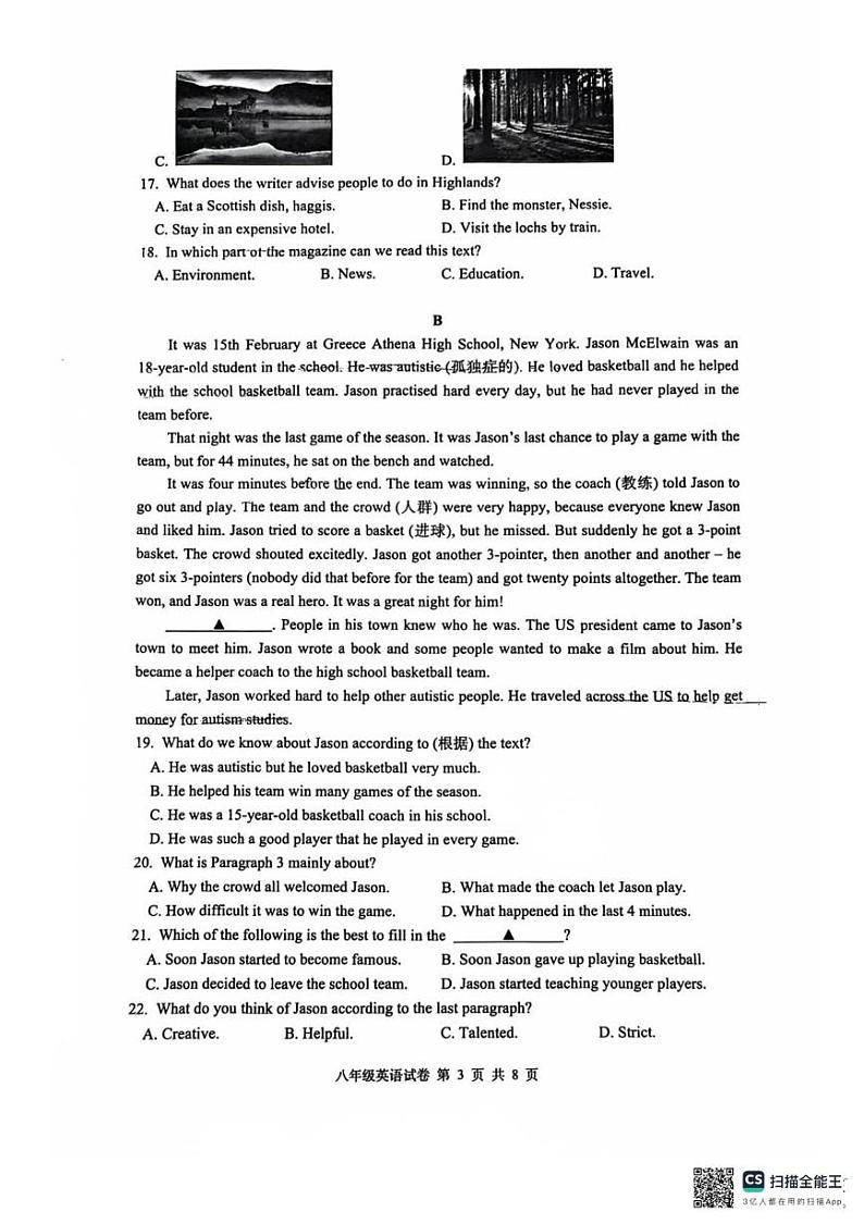 浙江省杭州市滨江区 2024-2025学年八年级上学期期末英语考试卷第3页