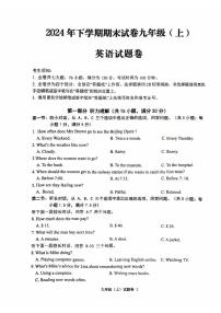 浙江省金华市东阳市2024-2025学年九年级上学期1月期末英语试题