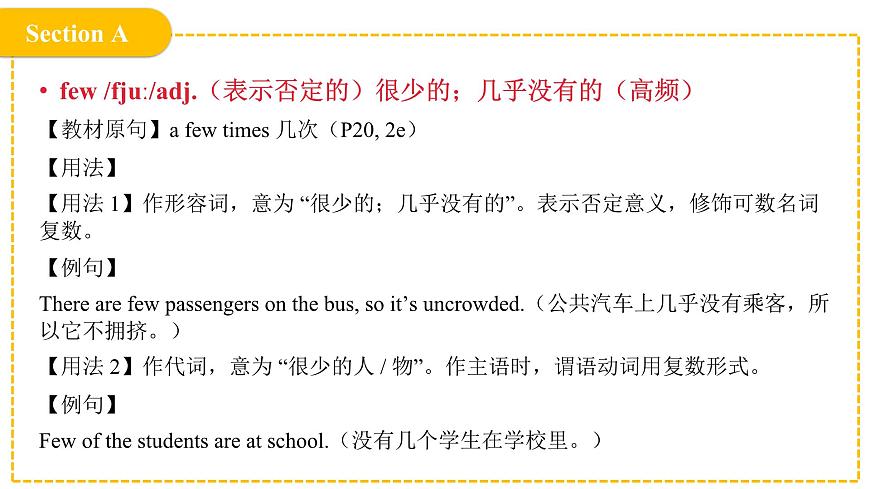 2024年人教版英語七年級(下) - Unit 3 Keep Fit 單元復習課件第7頁