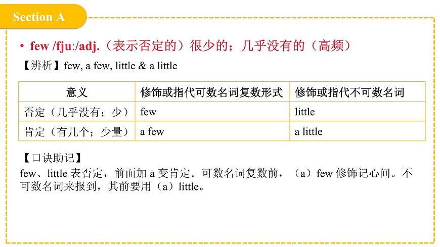 2024年人教版英語七年級(下) - Unit 3 Keep Fit 單元復習課件第8頁