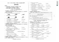 安徽省淮南市2024-2025学年八年级上学期期末考试英语试卷