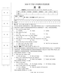 湖南省邵阳市新邵县2024-2025学年八年级上学期期末考试英语试题