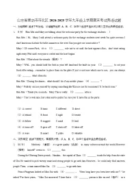 山东省青岛市市北区2024-2025学年九年级上学期期末考试英语试题