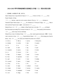 2024-2025學(xué)年河南省南陽(yáng)市西峽縣七年級(jí)（上）期末英語(yǔ)試卷（含詳細(xì)答案解析）