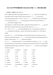 2024-2025學(xué)年河南省周口市沈丘縣七年級（上）期末英語試卷（含詳細(xì)答案解析）