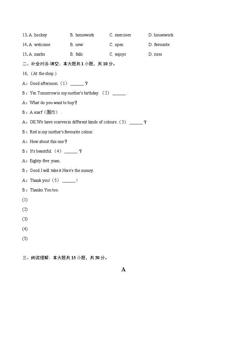 2024-2025学年河南省商丘市宁陵县七年级(上)期末英语试卷(含详细答案解析)第2页