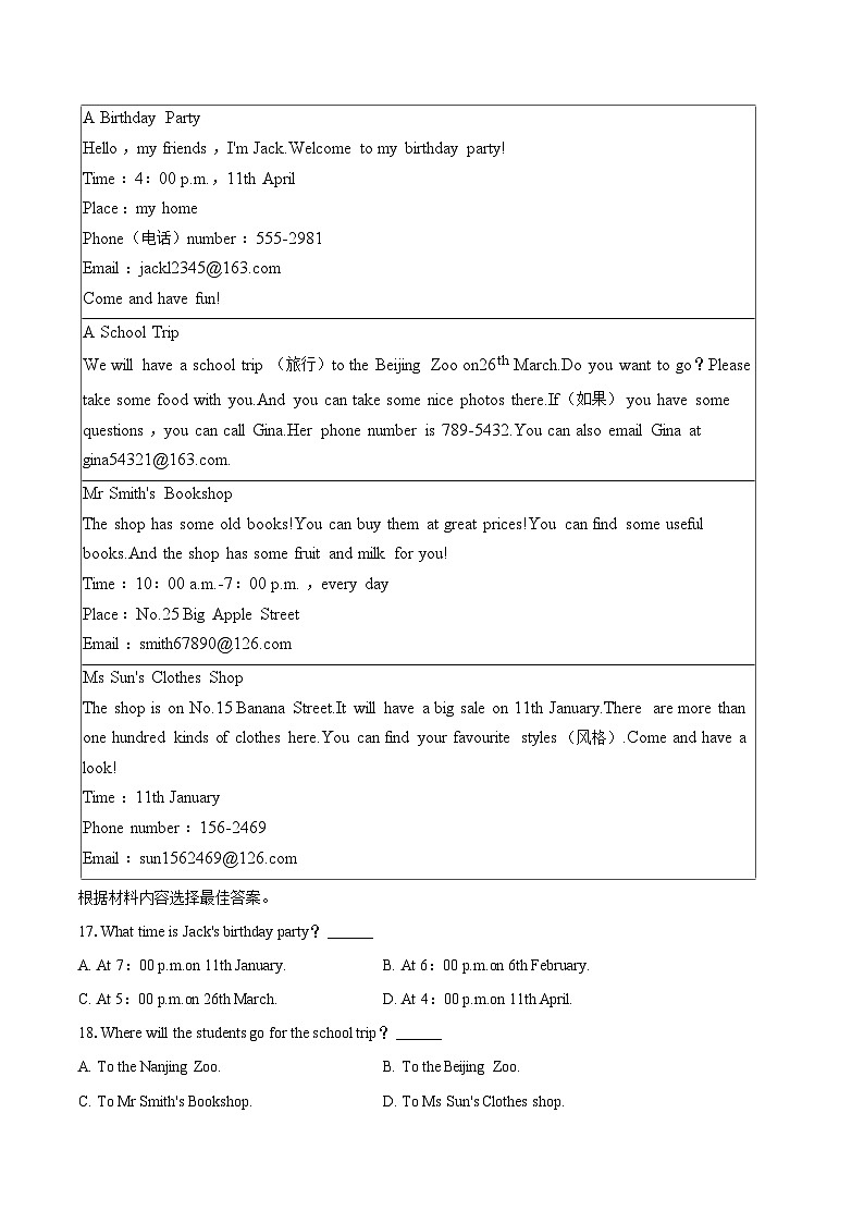 2024-2025学年河南省商丘市宁陵县七年级(上)期末英语试卷(含详细答案解析)第3页