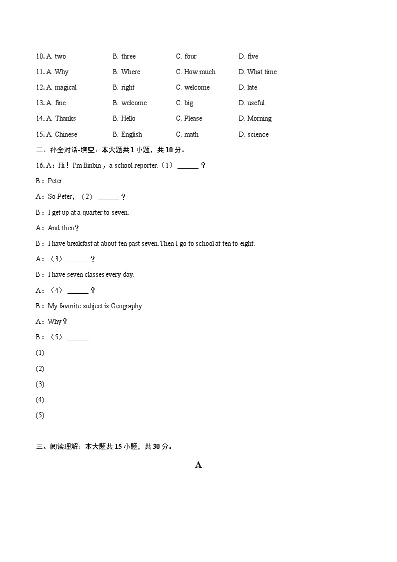 2024-2025学年河南省安阳市林州市七年级(上)期末英语试卷(含详细答案解析)第2页