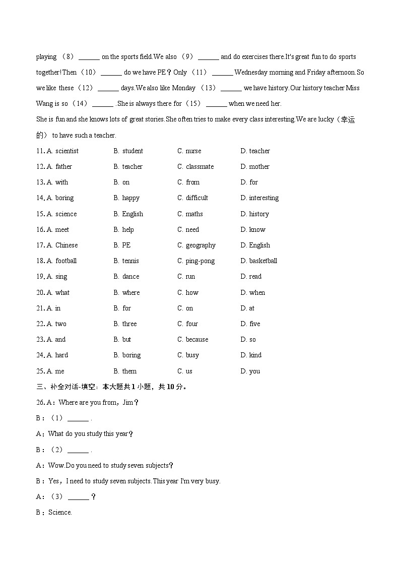 2024-2025学年河南省驻马店市西平县七年级(上)期末英语试卷(含详细答案解析)第2页