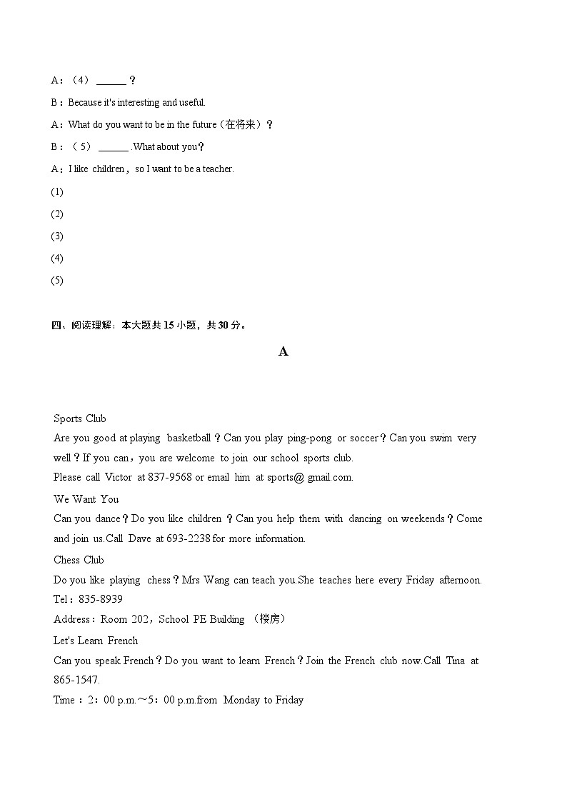 2024-2025学年河南省驻马店市西平县七年级(上)期末英语试卷(含详细答案解析)第3页