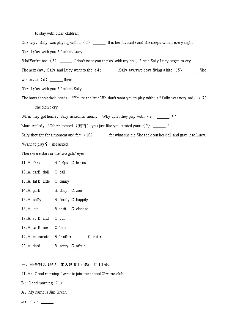 2024-2025学年海南省三亚市七年级(上)期末英语试卷(含详细答案解析)第2页