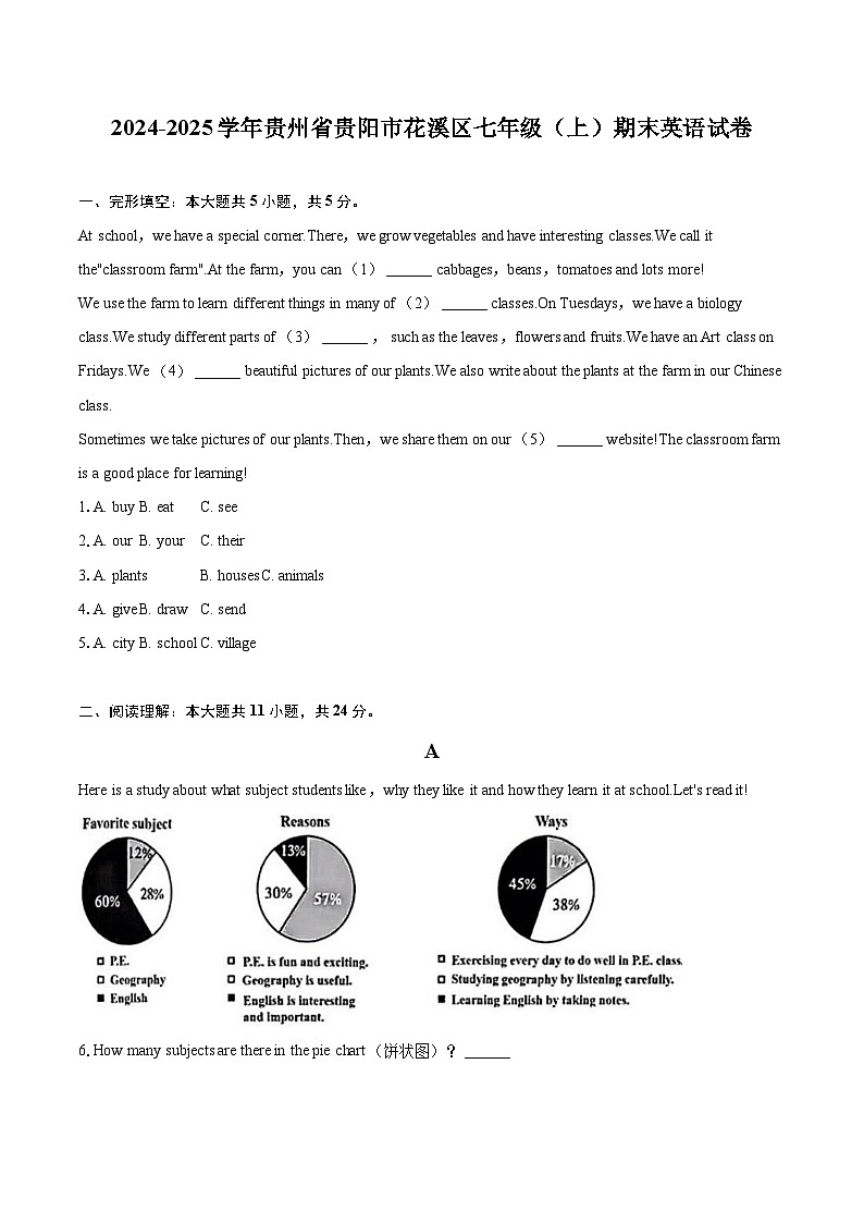 2024-2025学年贵州省贵阳市花溪区七年级(上)期末英语试卷(含详细答案解析)第1页