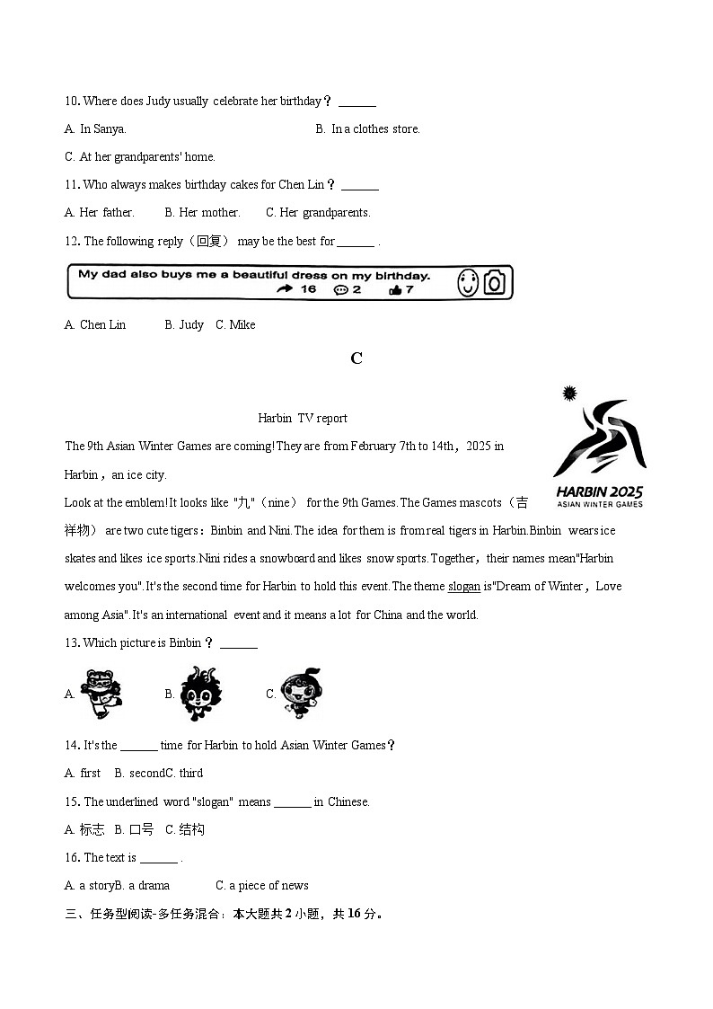 2024-2025学年贵州省贵阳市花溪区七年级(上)期末英语试卷(含详细答案解析)第3页