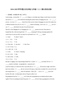 2024-2025学年重庆市长寿区七年级（上）期末英语试卷（含详细答案解析）