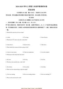 2024～2025学年辽宁省沈阳市和平区八年级上期末考试英语试卷(含答案)