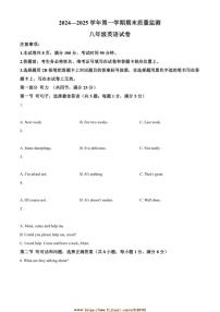 2024~2025学年河北省石家庄市新华区八年级上期末考试英语试卷(含答案)