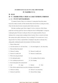 2024～2025学年四川省绵阳市安州区七年级上开学英语试卷(含解析)