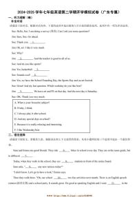 2024~2025学年七年级下英语开学模拟试卷(广东专属)(含答案)