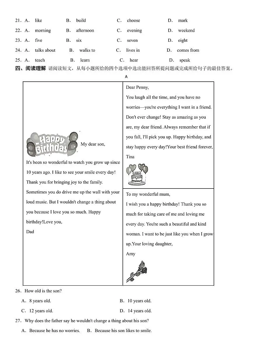2024~2025学年七年级下英语开学模拟试卷(广东专属)(含答案)第3页