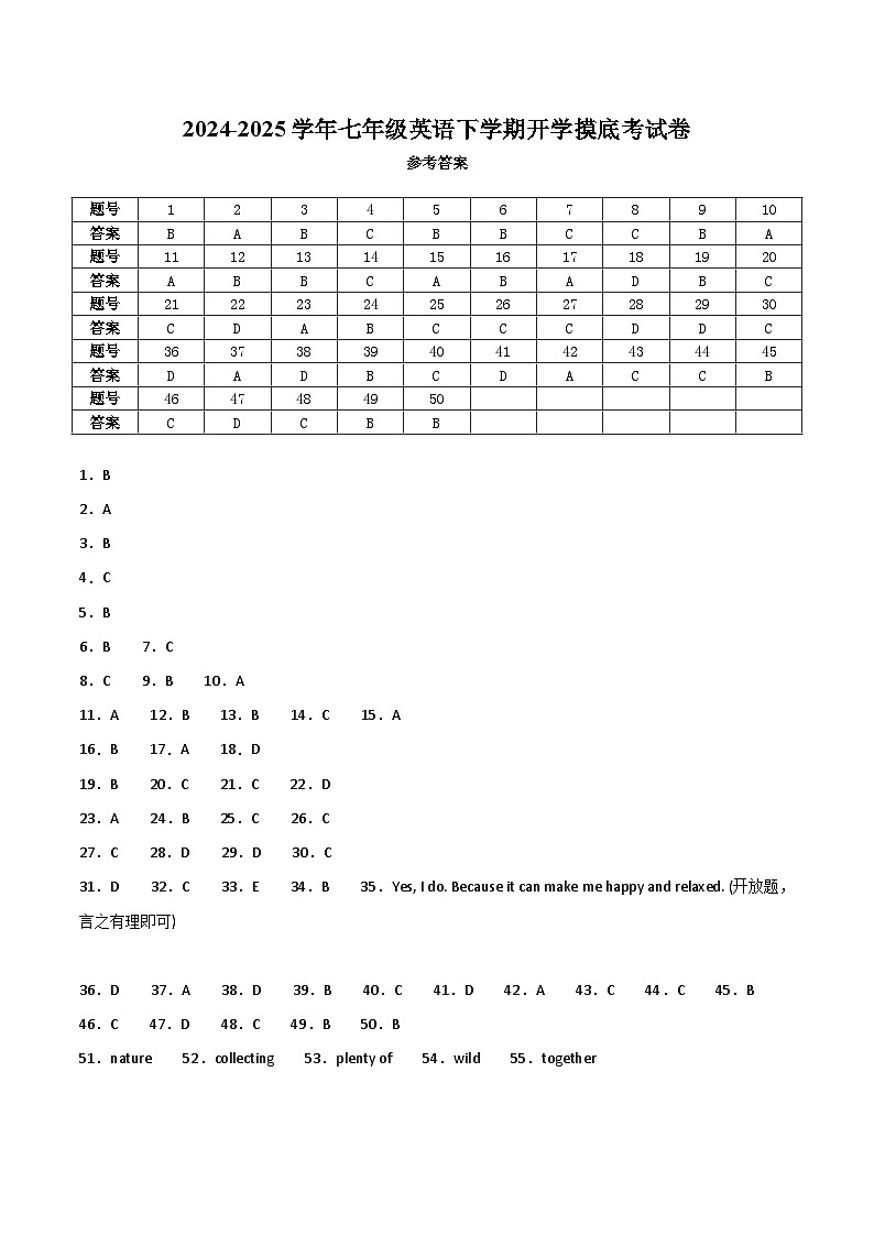 七年级英语开学摸底考(浙江专用)(参考答案)第1页