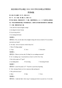 浙江省杭州市上城区2024-2025学年九年级上学期期末英语试卷（解析版）
