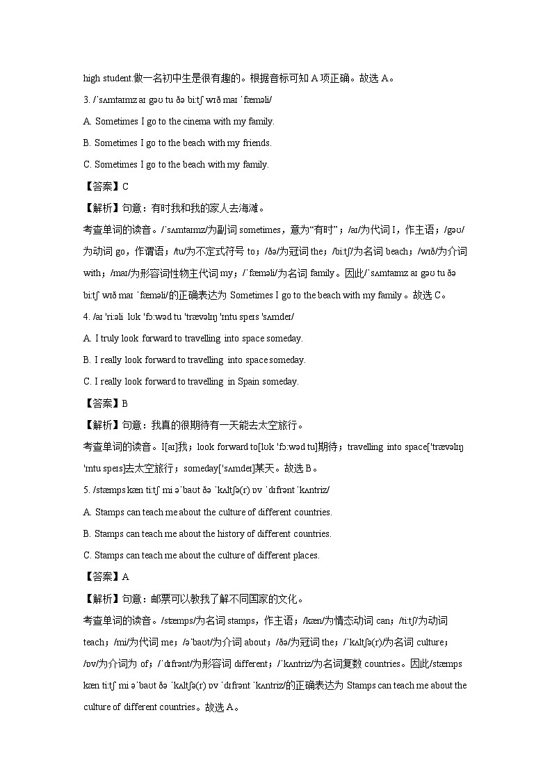 广东省深圳市南山区2024-2025学年七年级上学期期末教学质量监测(解析版)英语试卷第2页