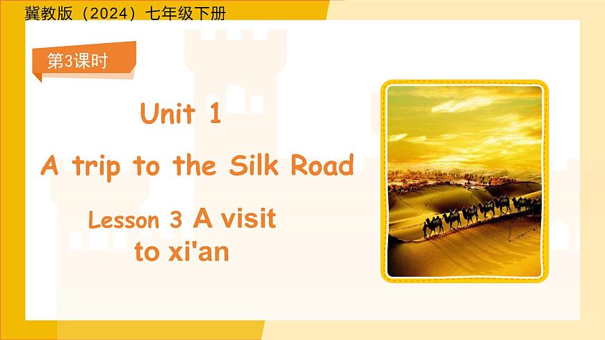 Unit 1 Lesson 3 A visit to xi'an  課件  冀教版（2024）七年級下冊第1頁